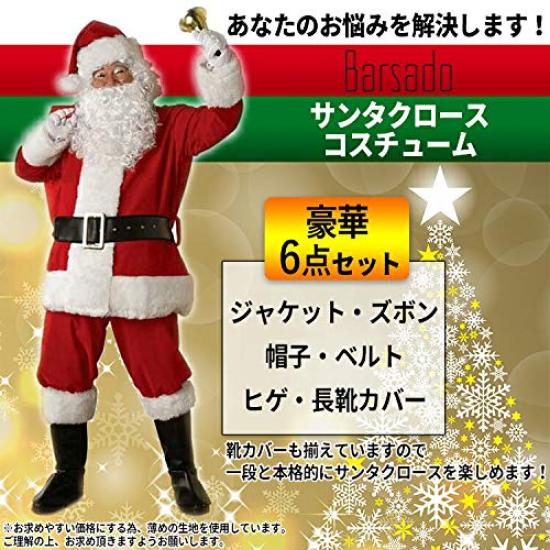 Santa Claus Set with Boot Covers and Shoe Men's Costume, 6-Piece (Jacket, Pants, Belt, Hat, Beard, Covers)