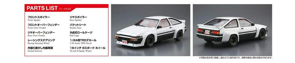 Aoshima Bunka Kyozai Die Tuned Car Serie 29 TRD AE86 Trueno N2 Spezifikation 1985 Plastikmodell 1/24 Nein. (Toyota)