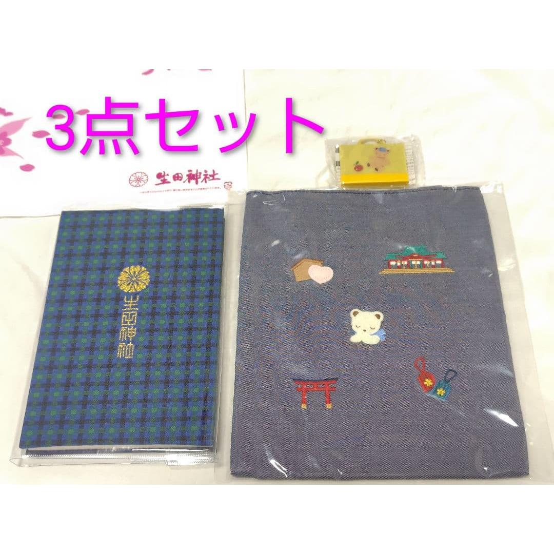 Used Ikuta Shrine Familia Goshuin book Goshuin bag Kobe main store limited keychain 3-piece set