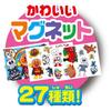 AGATSUMA Anpanman Nakayoshi Magnet Ages 3+