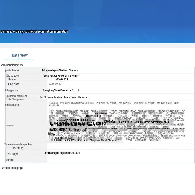 Tokugawa Ieyasu Haar- & Kopfhautpflege Shampoo