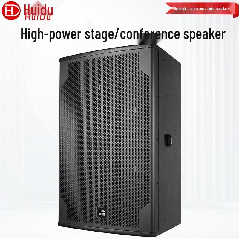 Huidu Professional Sound Reinforcement Speakers (CN version)