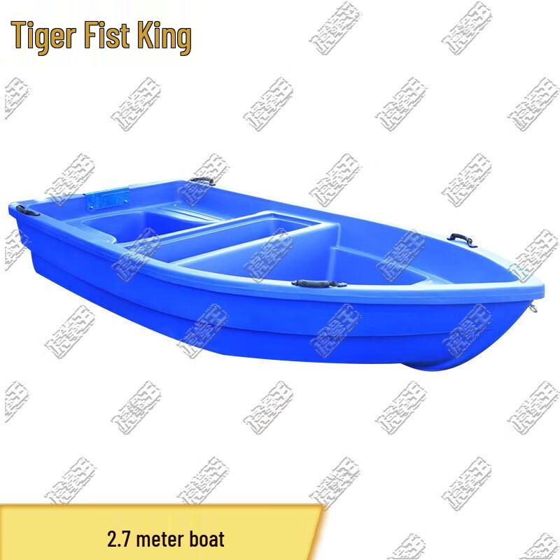 

Tiger Fist King Blue Double-Layer PE Fishing & Rescue Boat