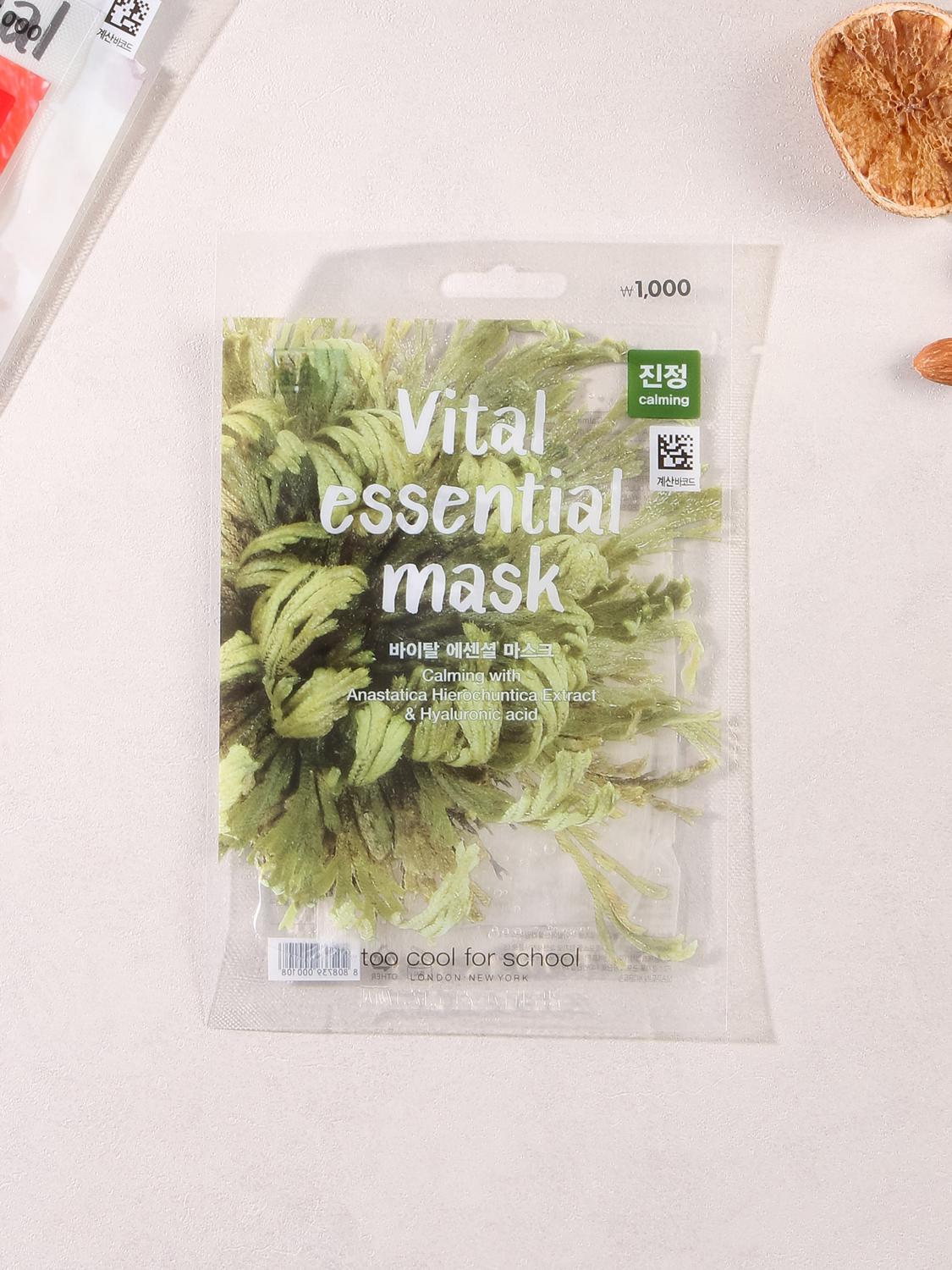 Too Cool For School Vital Essential Calming Sheet Mask 25ml 1ea