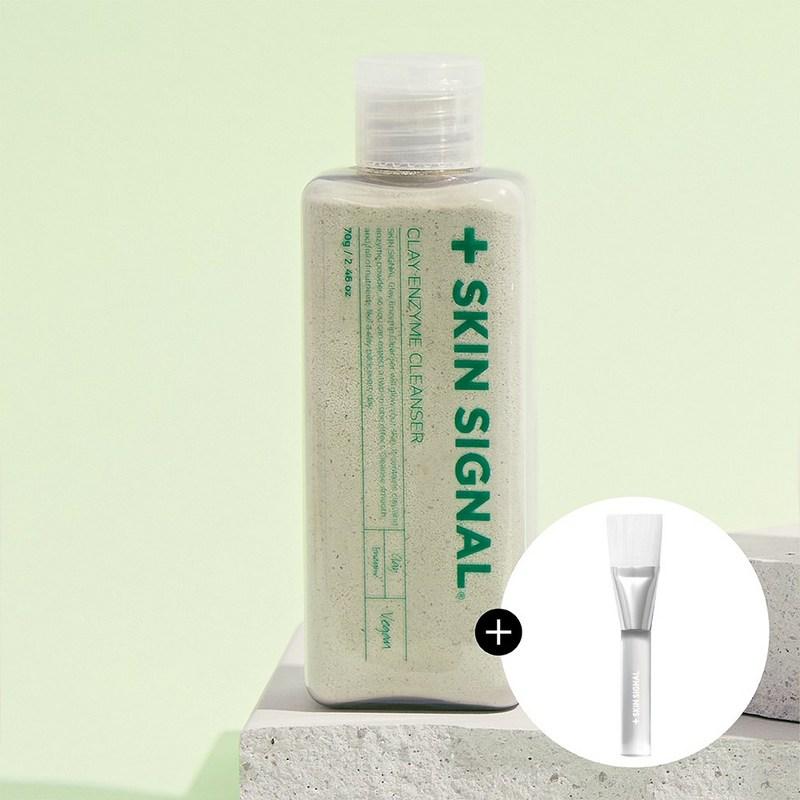Skin Signal Enzyme Cleanser Green Clay Set (PHA Mugwort) Pore, Whitehead, and Milia Care Cleanser, 70g, 1 Set