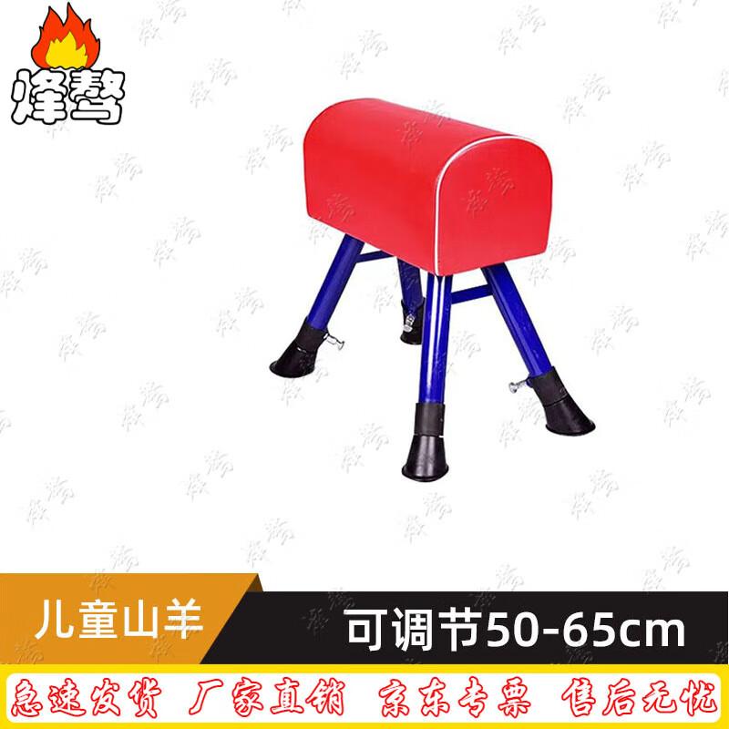 Fengao Kids Vaulting Horse Trainer