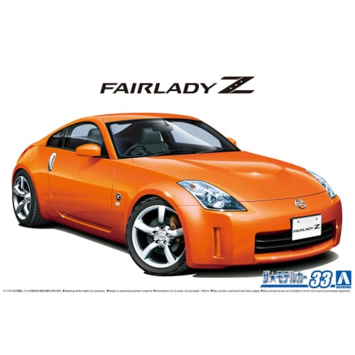 Aoshima Bunka Kyozai (AOSHIMA) 1/24 The Model Car Series No. 33 Nissan Z33 Fairlady Z Version ST 2007 Plastic Model