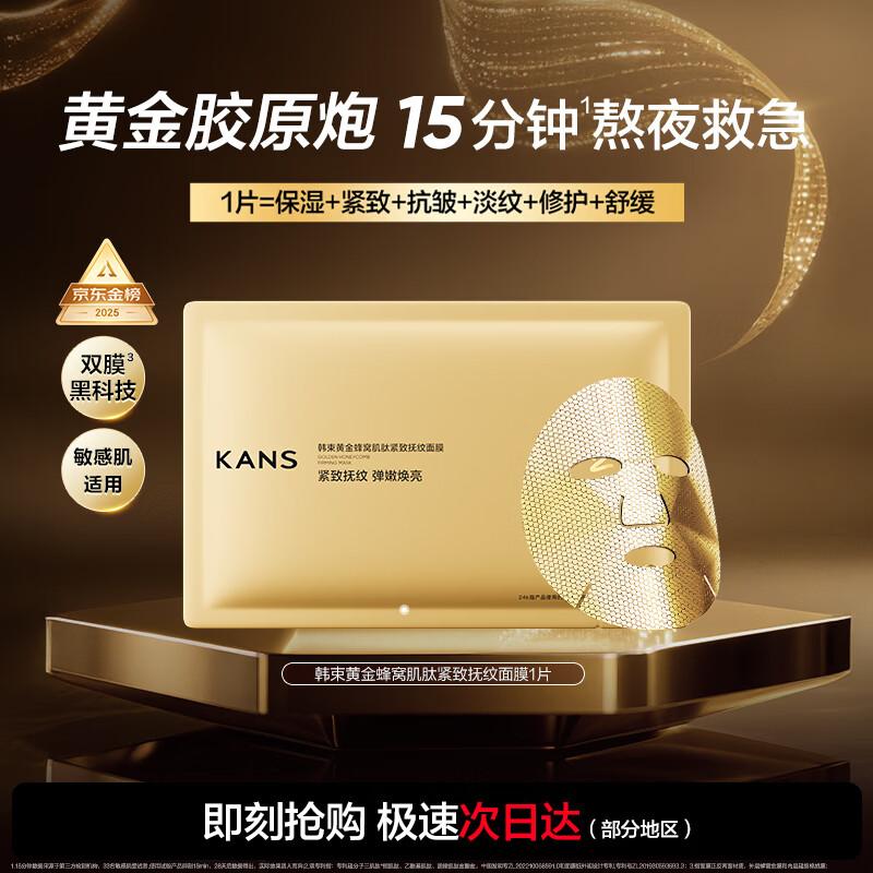 KanS King Kong Mask 3.0