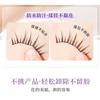 xixi - Soft & Anti-Freeze False Eyelash Glue
