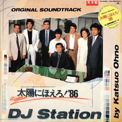 12inch Record KATSUO OHNO  Taiyo Ni Hoero 86 DJ Station Or 12MX3123 Polydor 1986 Japan Dance  Electronica Used