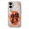 Smooth Sailing iPhone 17 Transparent Case: Drop-proof for 16 Pro Max, 15 Pro, 14, 13 - National Tide Design