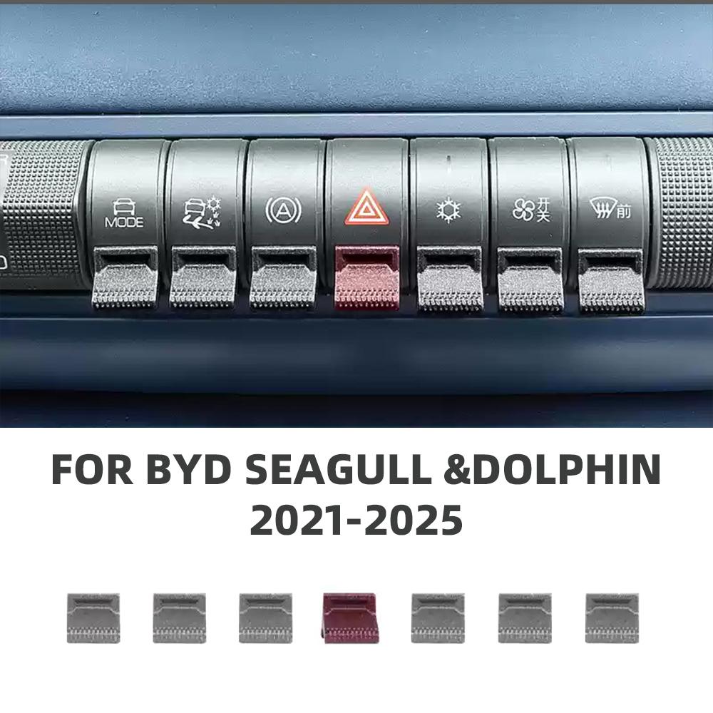 

Для BYD Dolphin Seagull Автомобиль Центральное Управление Навигация GPS Кнопка Ручка Декоративная Накладка для Dolphin Mini 2021-2025 Аксессуары 7pcs