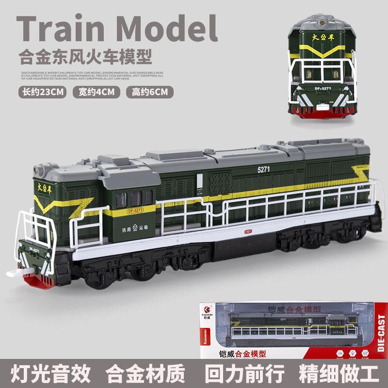 Simulation Fuxing High-speed Rail Alloy Train Model, Harmony Children's Toy Train, Boys' Audio-visual Electric Vehicle