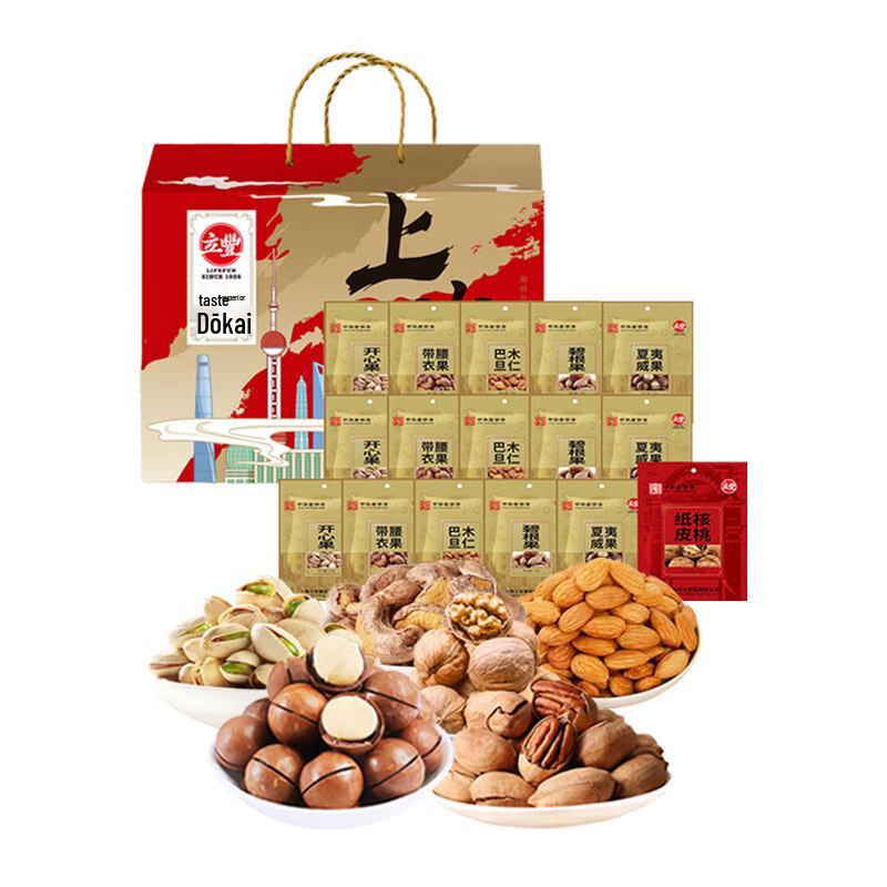 Lifeng Assorted Nut Gift Box