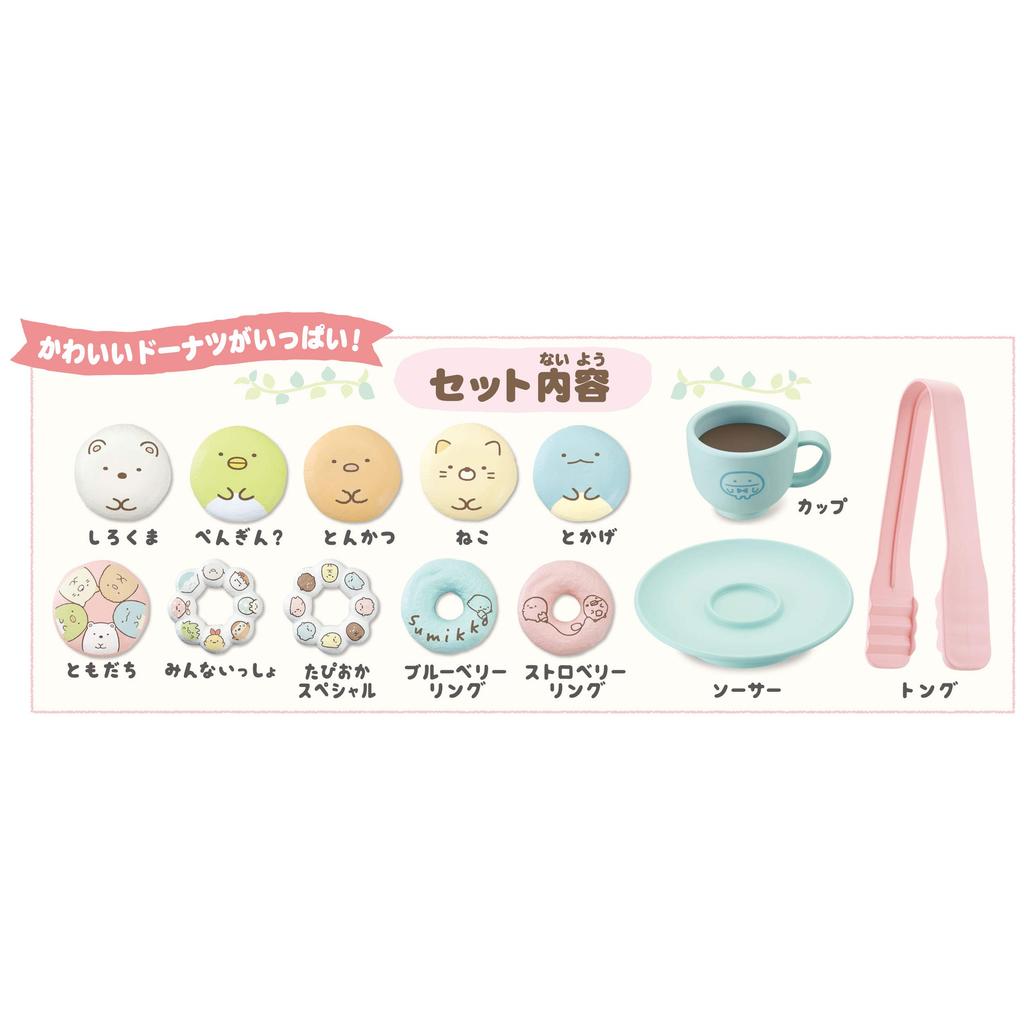 Epoch Sumikkogurashi Donut On ST Mark for Ages 4 and Donut, Certified, Toy/Game Up, Players 1-4