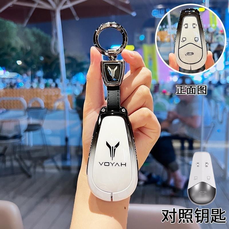 Zinc Alloy Key Fob Cover For Voyah Dreamer/ Free/Zhiyin/Chasing Light/Free 318 - Luxury Metal Key Case