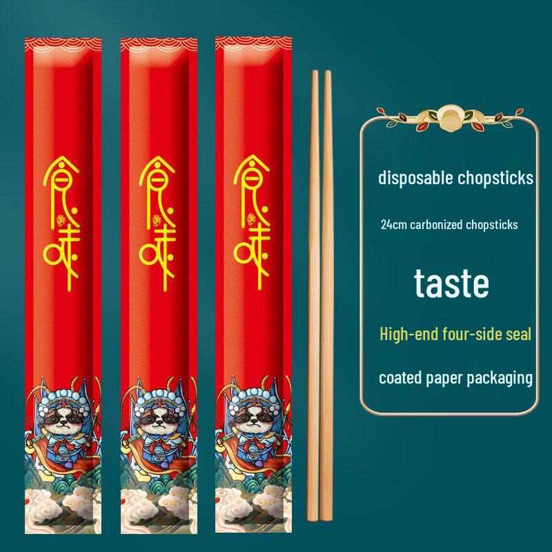 

Individually Wrapped Bamboo Chopsticks