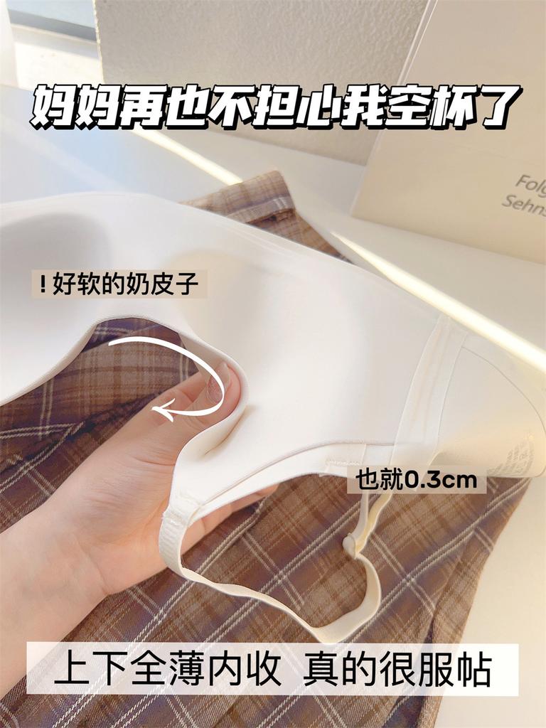 Large breasts show small underwear, women's seamless thin upper support gathers to lift summer soft support, no steel ring to close the breast bra