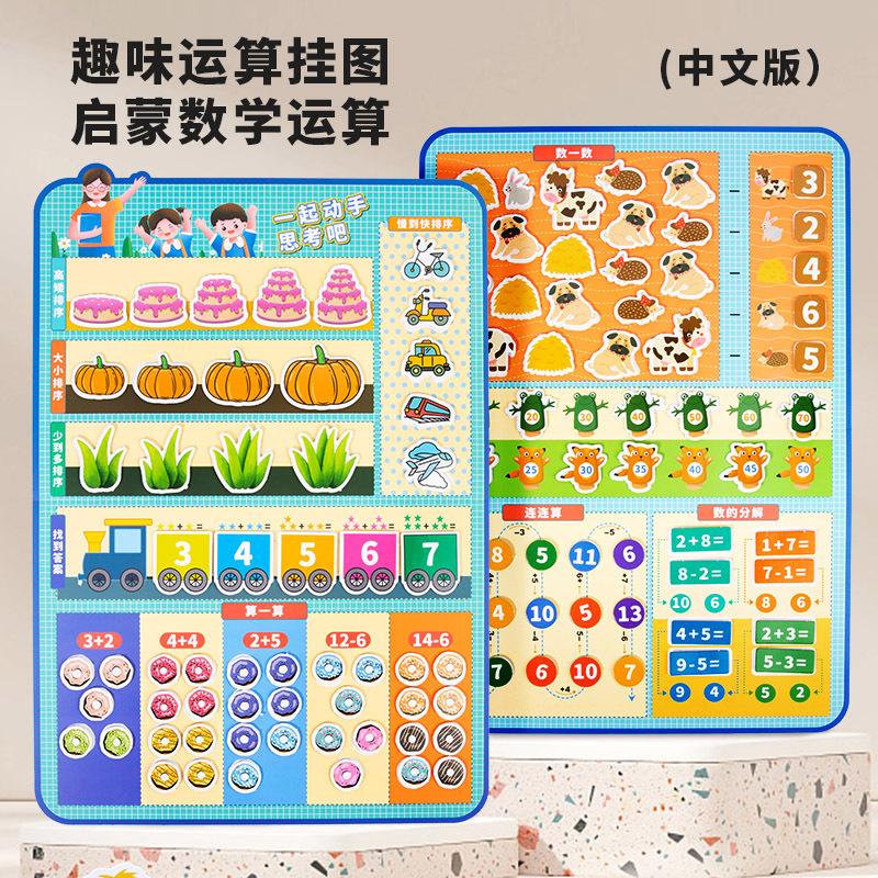 Clock Calendar Cognitive Games, Children'S Puzzle Early Education Life Knowledge Cognitive Paper Toys
