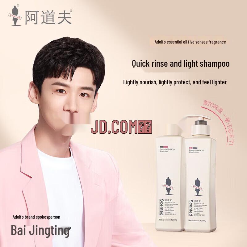 Adolphe Classic Scent Essential Oil Care Shampoo