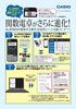 Casio Scientific Calculator, High Definition, Japanese Display, Over 700 Functions, fX-JP900-N