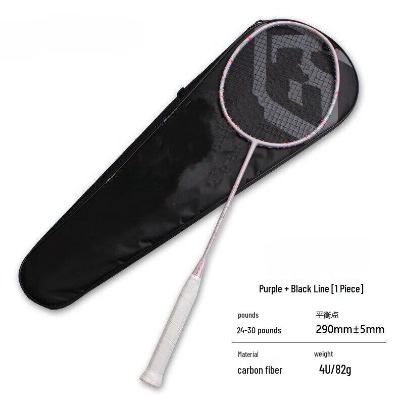 Lightweight Badminton Racket