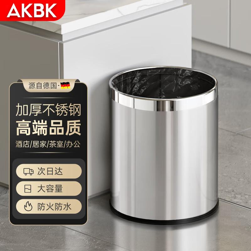 AKBK 15L Round Stainless Steel Trash Can