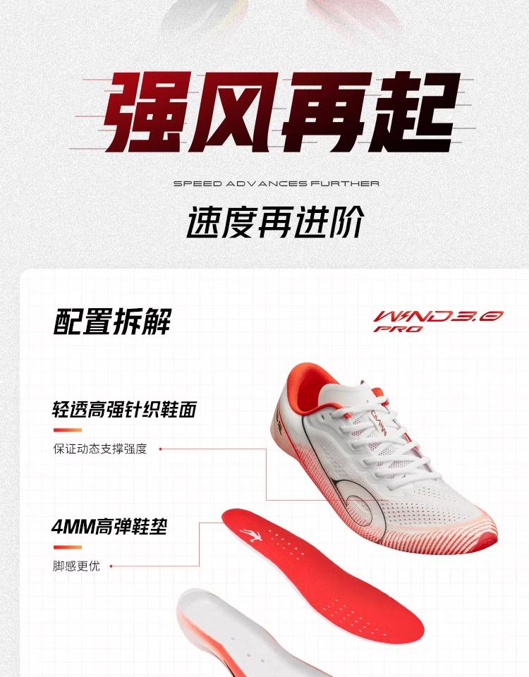 Jordan Strong Wind 3PRO Marathon Carbon Plate Racing Running Shoes