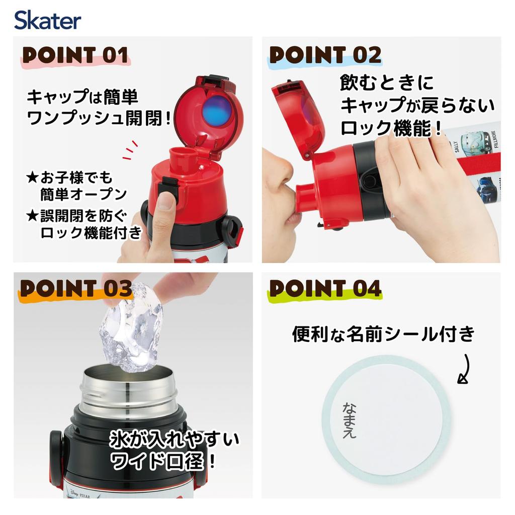 Skater Children's Water Bottle, 470ml, Disney Cars Design, Size 25, Boys, Insulated, Stainless Steel, Lightweight, Sports Bottle, Kids' Water Bottle,