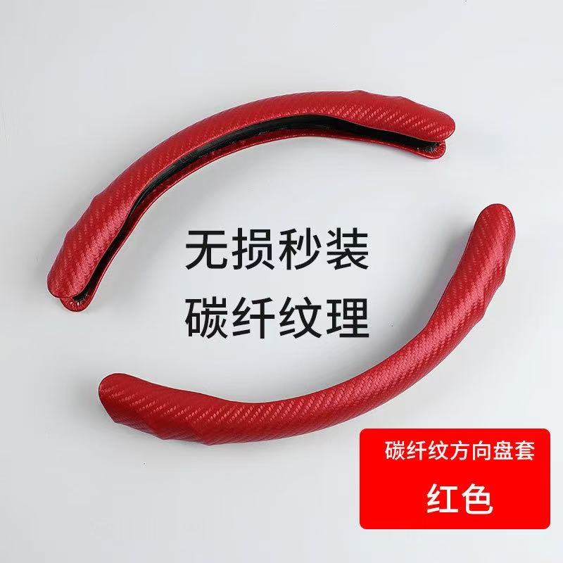2PCS Universal Car Steering Wheel Cover 38cm Round Steering Wheel Non-slip Smooth Laser Carbon Fiber Car Interior Accessories