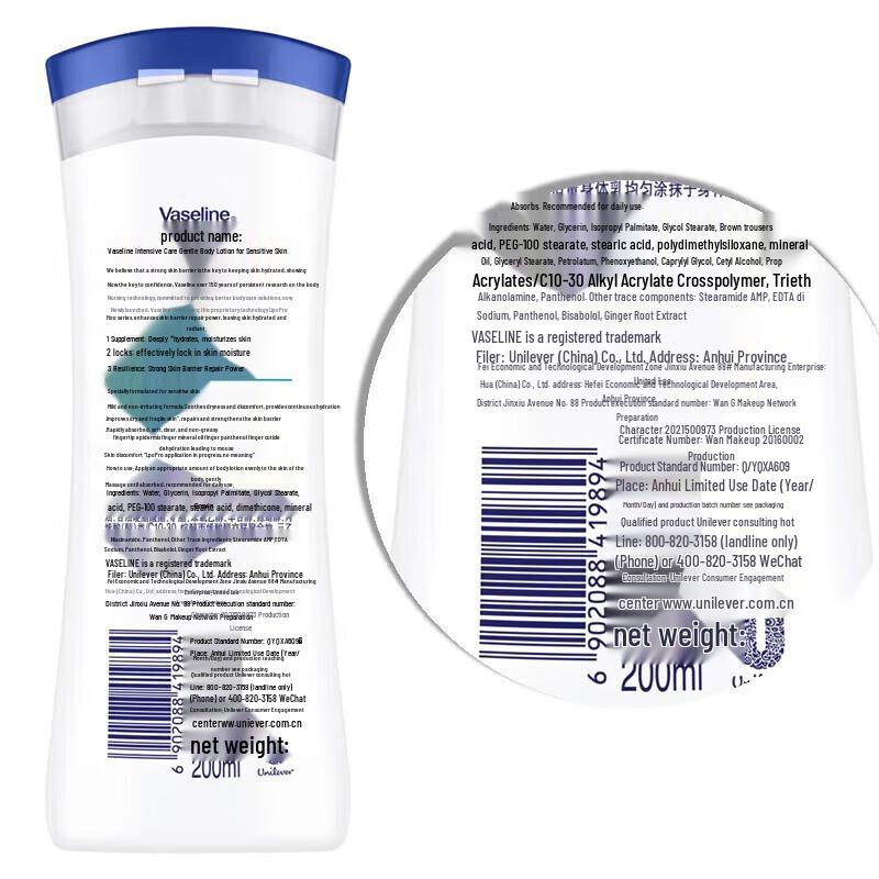 Vaseline Intensive Care Sensitive Skin Body Lotion