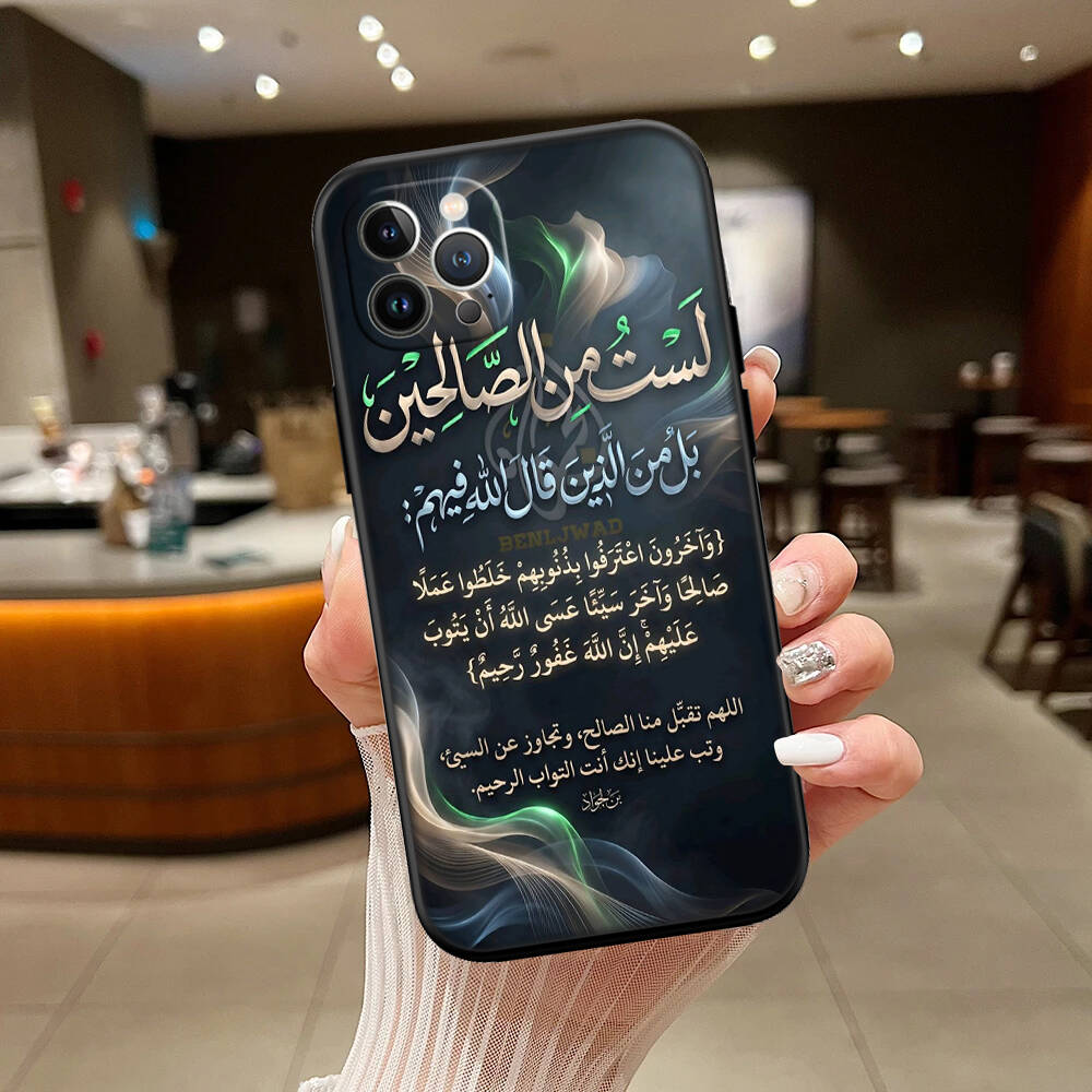 Text Islamic Muslim Case for Samsung A06 A35 A25 A24 A15 A05S A05 M55 M35 M15 A02 A12 A13 A10 A16 A20 A30 A22 A31 A32 A33 A42 A50