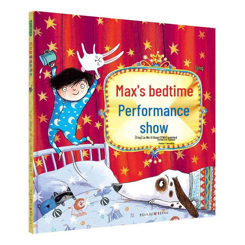 Max s Bedtime Show Picture Book