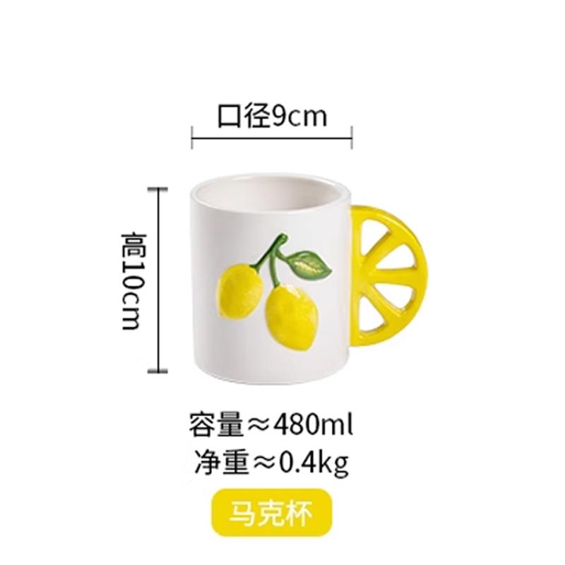 

Creative Ceramic High Temperature Resistant Cold Water Pot Lemon Relief Ceramic Water Pot Water Cup Household Drinking Utensils 480ML