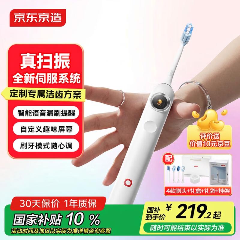 Jingdong Smart Electric Toothbrush JZ9 Pro