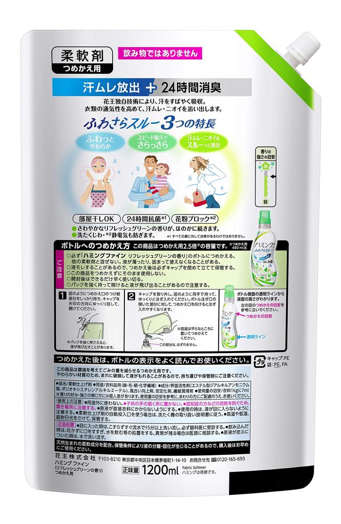 Humming Fine Softener Refreshing Green Scent Refill 1200ml [Large Capacity]