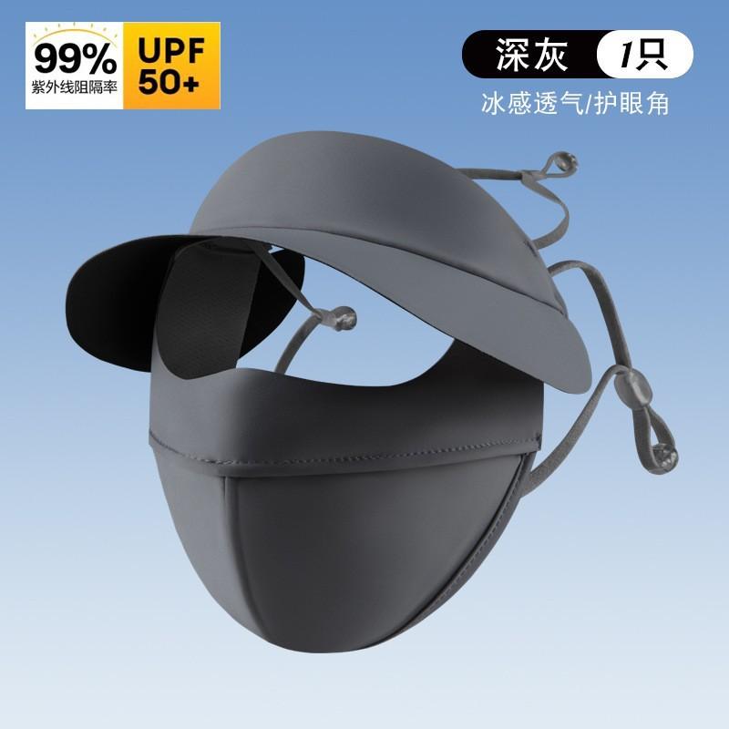Sunscreen mask women's summer full face, brim integrated neck protection face, kini anti-ultraviolet ice silk cycling mask thin