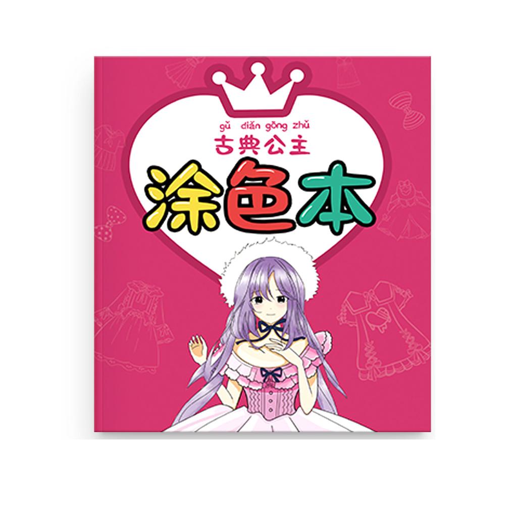 Princess Coloring Book For Kids Girls Primary School Students' Graffiti Drawing Book For 3-10 Years Old