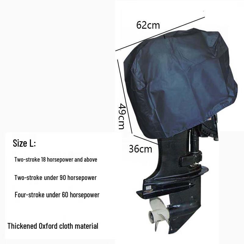 Pucheng Outboard Motor Protective Cover