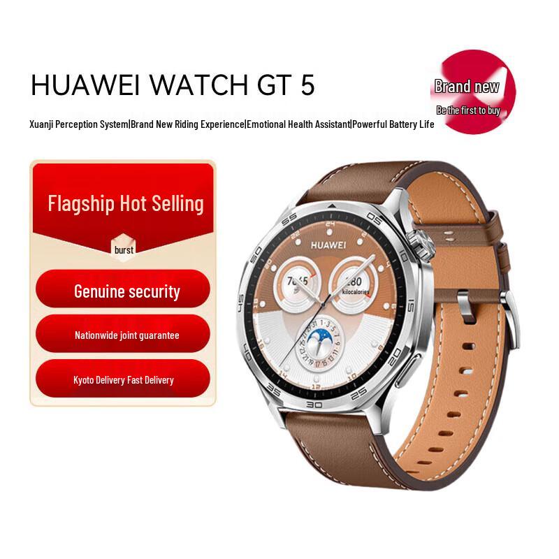 

Смарт-часы Huawei WATCH GT 5 (Китайская версия)