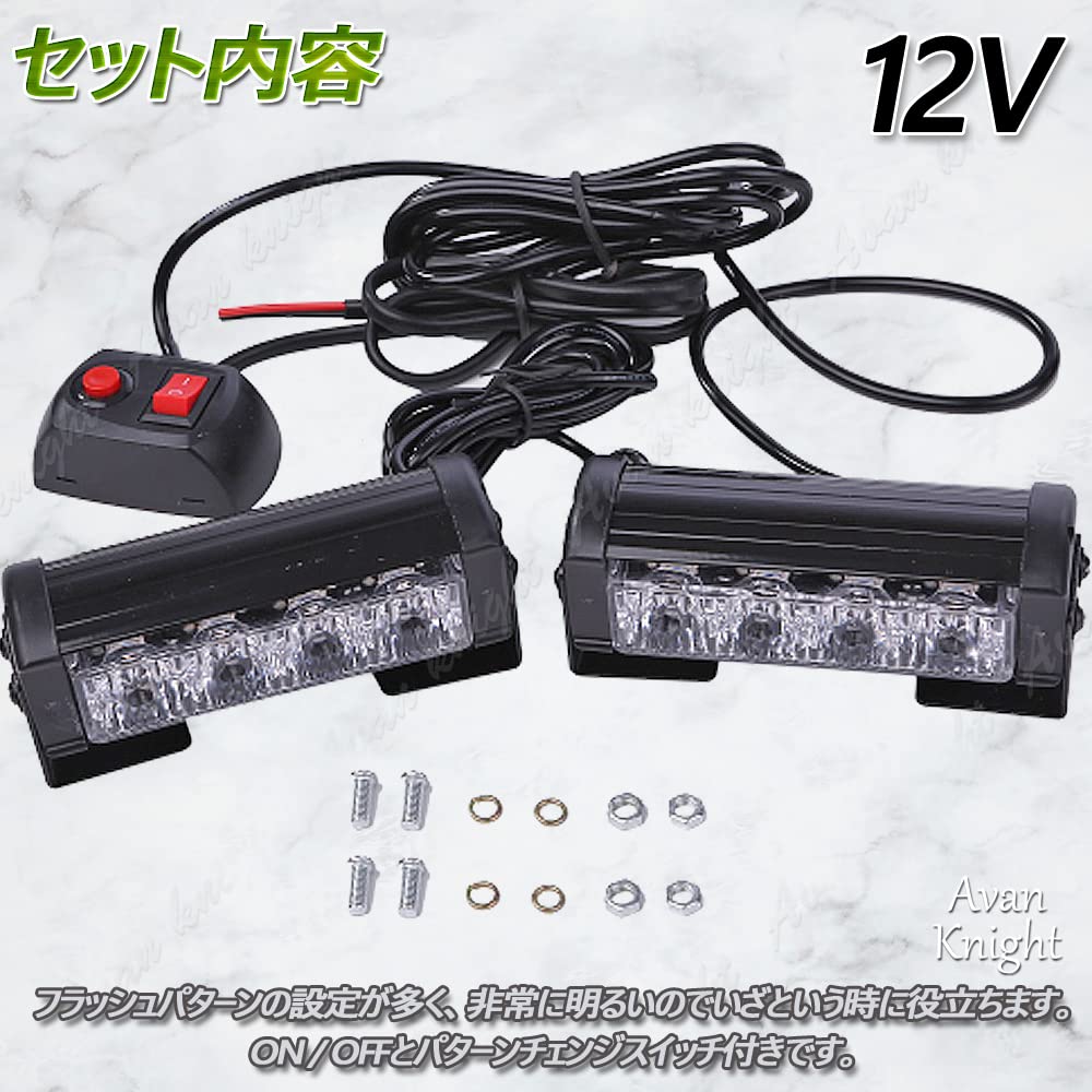 12V Stroboskop Lichtleiste LED 2er Set Notfall Warnleuchten Auto LKW Anhänger Lampe Zimmer Seite KnightraidB KRB186 (rot)