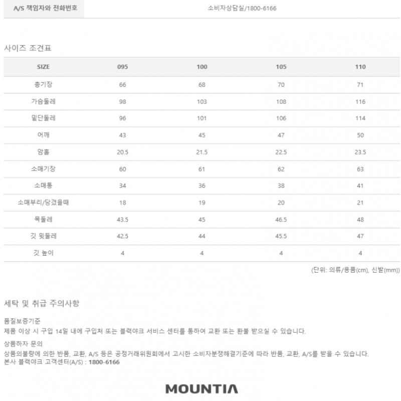 [MounTia] MounTia Spring SuMMer Men S Cool MoS M T ShirT 3 1MqTSM1009