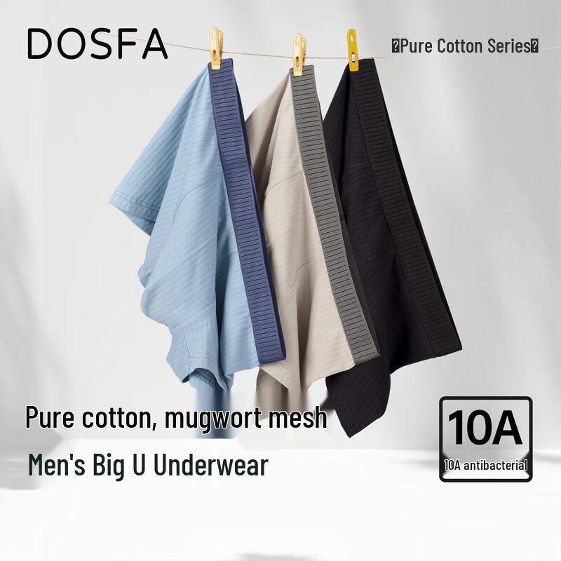 

Мужские хлопковые боксеры-брифы DOSFA с сеткой из полыни, антибактериальные XL