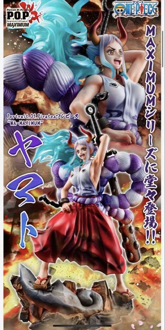 

[USED] Product POP One Piece WA-MAXIMUM Yamato Complete Figure