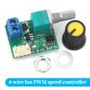 PWM speed controller DC12V four wire computer fan with switch case, four wire fan speed control can turn off 3A