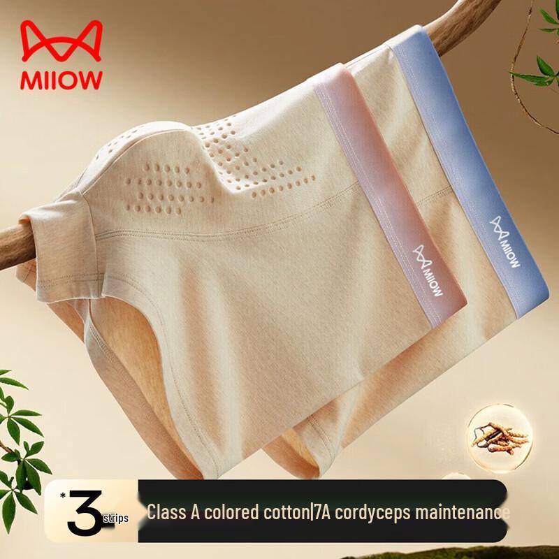 

Mao Ren Мужские хлопковые антибактериальные боксеры-слипы натурального цвета, 3 шт. 4XL