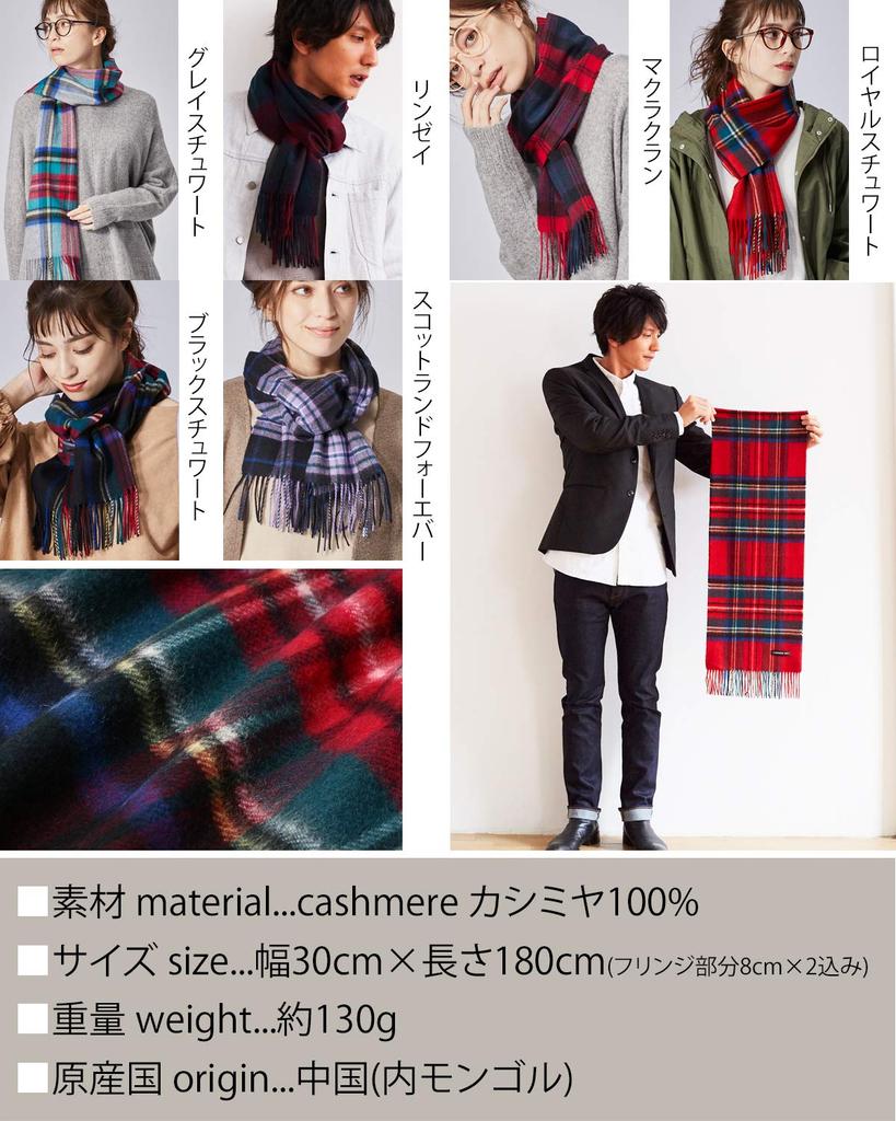 Buyer Pure Cashmere Check 19 Patterns and Thick Cashmere Check Large Size 100% Scarf, Available, Men's Women's, Pattern, (Scotland Forever) CH30-SFa