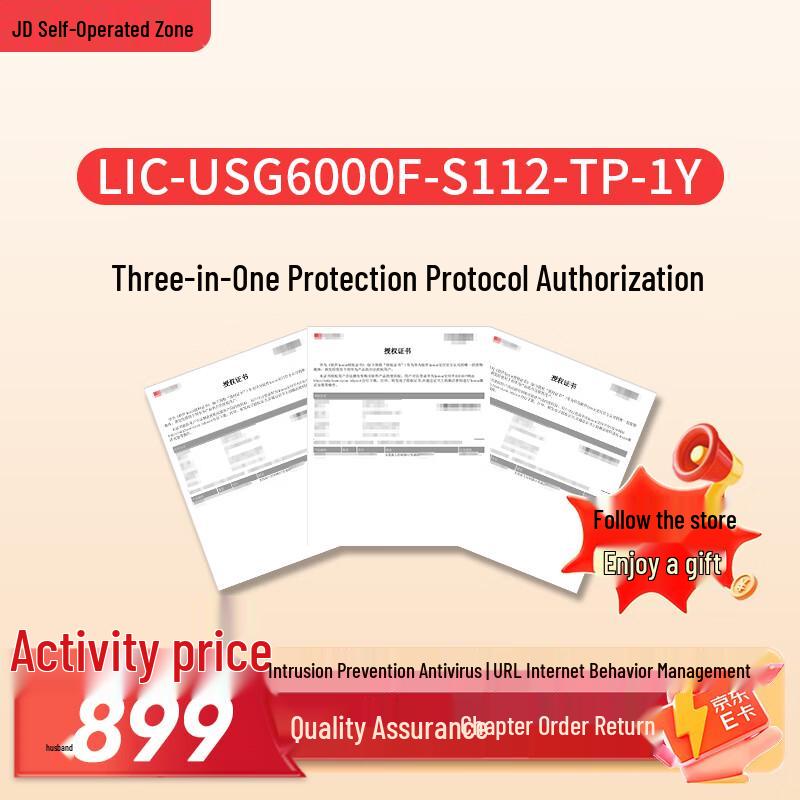 Huawei USG6000F-S112 1-Year Threat Protection License