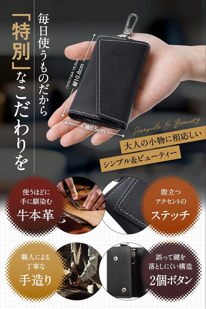 Key Case for Men and Smart Key Genuine 6 Card with Dedicated Box [BARRANCA] Women, Case, Leather, Hooks, Carabiner, Holder, (Black)