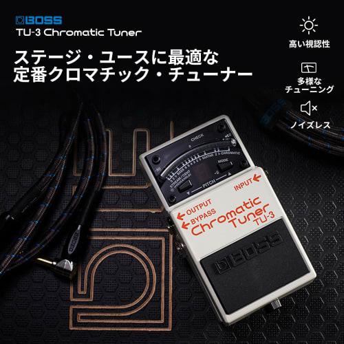 BOSS TU-3 Chromatic Tuner with Power Supply, High Brightness Mode for High Visibility, Perfect for Live Performances, Guitar, and Bass
